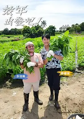 综艺 跨界歌王 海报