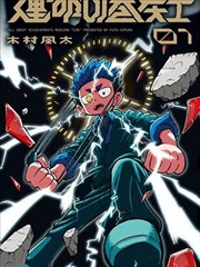 短剧 萌宝助攻 海报